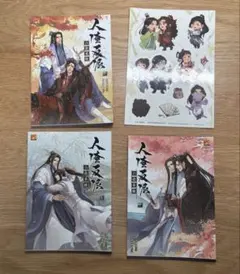 人渣反派自救系統 グッズセット　さはん　svsssのサムネイル