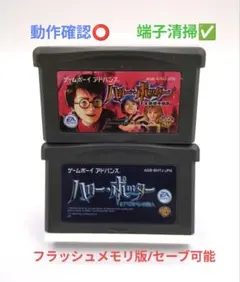 【２本セット♥】ハリー・ポッター 秘密の部屋/アズカバンの囚人