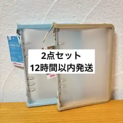 ダイソー A5 6リングファイル 水色 ベージュ シール帳 バインダー 2点