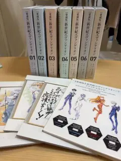 全付録付】愛蔵版 新世紀エヴァンゲリオン 1〜7巻 全巻 貞本義行
