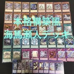 遊戯王 海馬瀬人　海馬　再現 デッキ セット　青眼　ブルーアイズ　ガチ風　本格