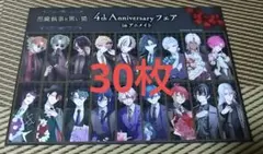 30枚 悪魔執事と黒い猫 フライヤー