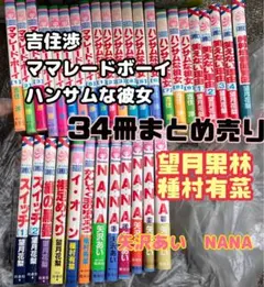 アマテラス 身内すずえ 1〜4巻 【 初版 】 昭和レトロ 希少 人気 漫画