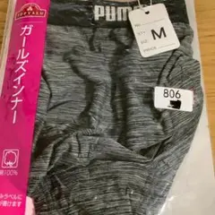 必ずプロフィール拝見　PUMA ガールズインナー Mサイズ 5まい