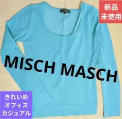 【新品未使用 】定価約3500円　MISCH MASCH　青緑　ニット 38のサムネイル