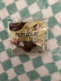 さくさくぱんだ アクリルキーホルダー