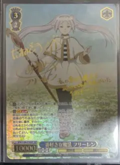 ヴァイスシュヴァルツ 葬送のフリーレン プロモ 敢闘賞 タイトルカップ