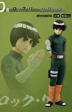 【おまけ付き】ロック・リー フィギュア