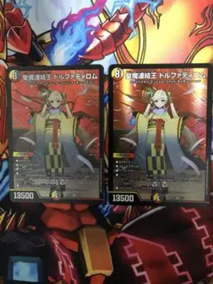 デュエルマスターズ 聖魔連結王ドルファディロム 神アート　2枚セットのサムネイル