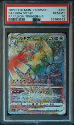 【2連番PSA10】ルギアV RR VSTAR RRR ポケモン - ルギアVSTAR RRR ルギアV 2枚セットの通販 by magi 個人
