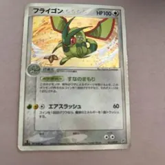 ポケモンカード フライゴン マックプロモ - メルカリ