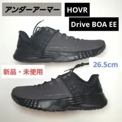 アンダーアーマー HOVR Drive BOA EE （26.5cm）のサムネイル