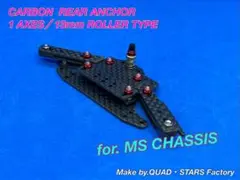 奈良様オーダー商品】MS用 2軸ATリジットバンパー＋1軸リヤアンカー