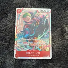 ワンピース カードゲーム ロロノア・ゾロ