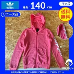 【adidas】 (140) リユース品: フルジップパーカー 左袖ビッグロゴ