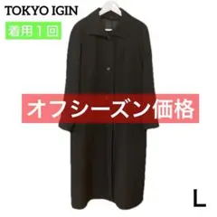 ✨着用１回 ✅イギン IGIN ブラック フォーマル 冠婚葬祭 喪服 礼服