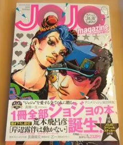 JOJO magazine 2022 SPRING