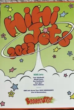 HiHi Jets LIVE DVD 2点セット(新品未開封) 新品未開封 HiHi Jets コンサートDVDセット