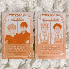 ジャンフェス ハイキュー‼︎ ショウワノート おみくじ カード 烏野 梟谷