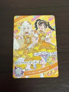 ひみつのアイプリ　リング6弾　シンデレラのラララ　あきちゃん　コーデ　つむぎ