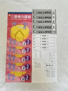 送料無料　未使用切り離し済み　七田式小学生プリント書き込みなし思考力国語 2年 七田式継続3年目！小学生プリント思考力国語2年生をブログで口コミ -