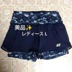 美品✨ ⑮ YONEX スコート ／ショートパンツ／ベリークール／レディース L