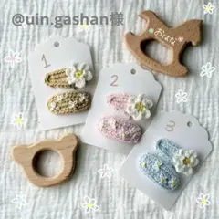 ベビー・キッズヘアピン