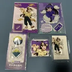 忍たま ナンジャコラボ 尾浜勘右衛門 まとめ売り セット - メルカリ