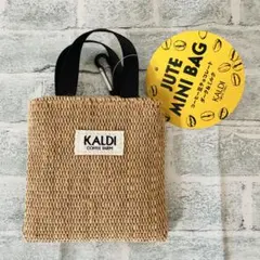 KALDI ジュートミニバッグ　 （コーヒー豆チョコダーク＆ミルク）30g 新品