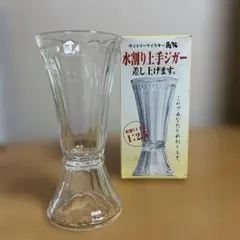 サントリー 哲学グラス ソクラテス 昭和レトロ 新品未使用 年代物 哲学