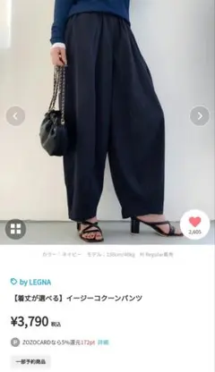 LEGNA イージーコクーンパンツ M ネイビー