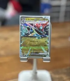 ドラパルトex RR SV8a テラスタルフェスex 120/187