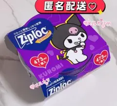 匿名配送♡サンリオ クロミ ジップロック コンテナ 保存容器 コピペ❌のサムネイル