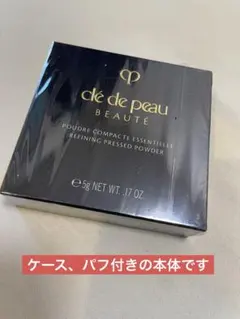 クレドポー　プードルコンパクトエサンシエルｎ【本体】