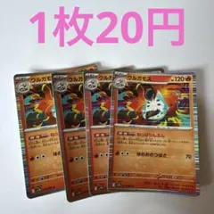 ウルガモス ポケモンカードのサムネイル