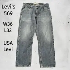 リーバイス 569 90s USA製 usa levi's w35 7172e9e60acaeecee71ba9c87c4ac8