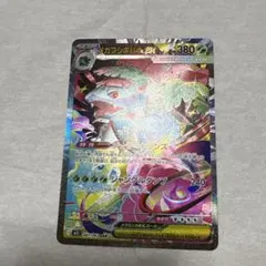 メガフシギバナex