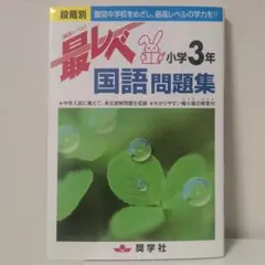 2026年最新】奨学社の人気アイテム - メルカリ