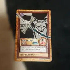 ワンピース カードダス ハイパーバトル ミホークの刀 - メルカリ