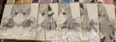 五等分の花嫁展　入場特典 色紙 5枚セット