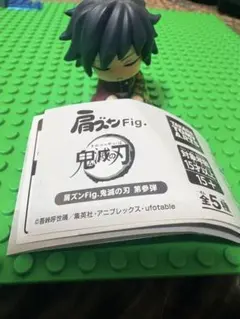鬼滅の刃 肩ズン fig. フィギュア 第参弾 冨岡義勇