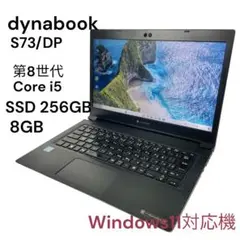 東芝dynabook S73/DP SSD256/8GB M153