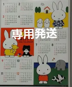 2025年最新】ミッフィ ポスターの人気アイテム - メルカリ