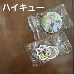 くら寿司ハイキュー木兎光太郎.夜久衛輔 めじるし缶バッジ2個セット新品未開封