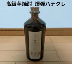 高級芋焼酎 爆弾ハナタレ 700ml 未開封 製造2025.12.12のサムネイル