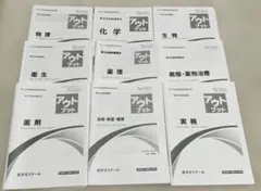2026年最新】薬ゼミ やまかけの人気アイテム - メルカリ