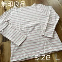 レディース 無印良品 ボートネックロングスリーブボーダーTシャツ