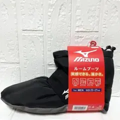 新品未使用　ミズノ　ルームブーツ シューズ　メンズ 25〜27cm 撥水　防寒
