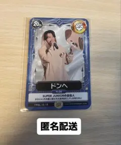 ドンへ　トレカ 2026年最新】ドンヘ トレカの人気アイテム - メルカリ