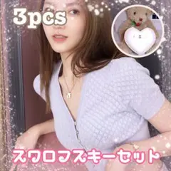 2w◉スワロフスキーホワイトテディベアプレゼントセット♡キラキラ ジュエリー 熊